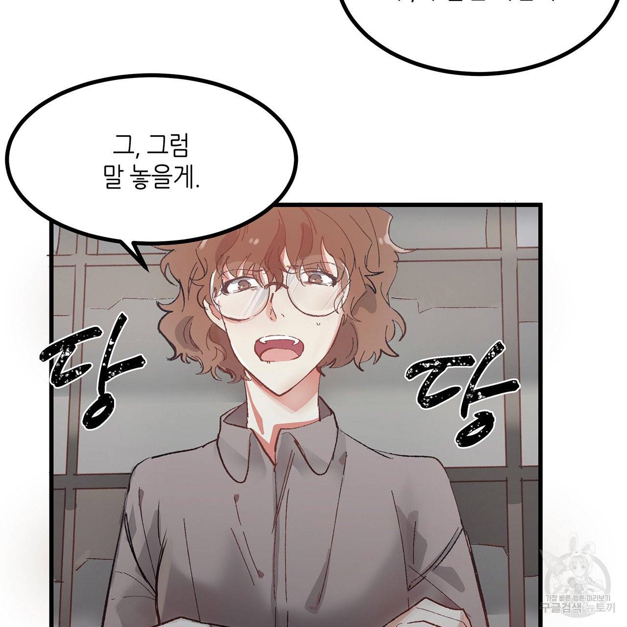 황제의 약혼녀로 산다는 것은 20화 69