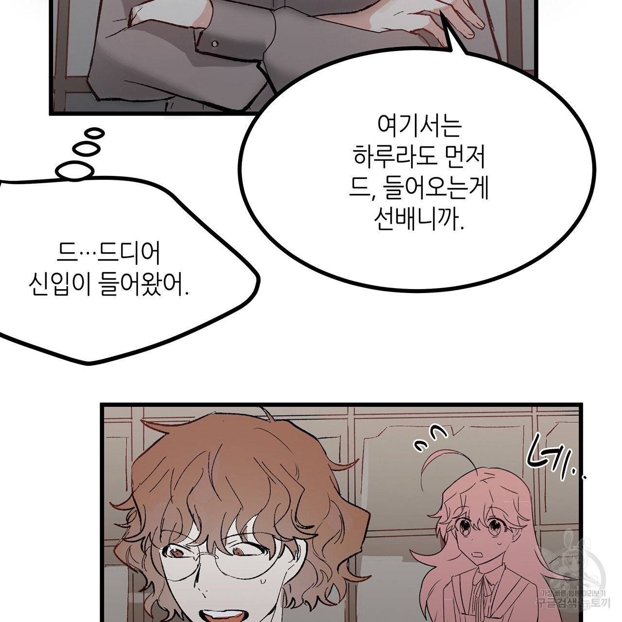황제의 약혼녀로 산다는 것은 20화 70