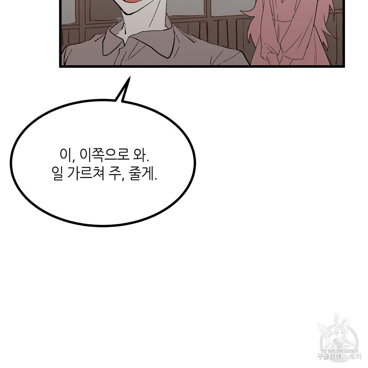 황제의 약혼녀로 산다는 것은 20화 71