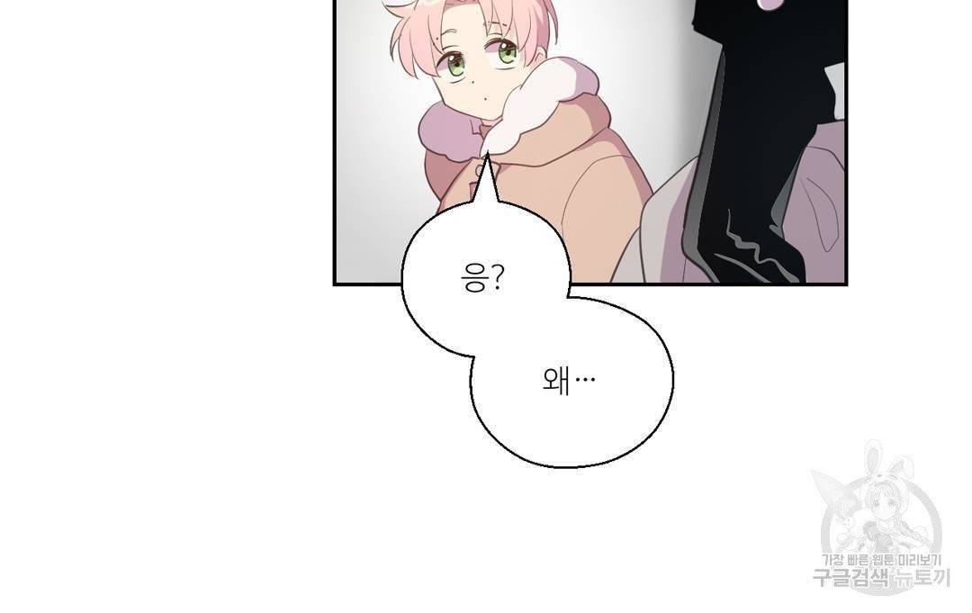 하트 이펙트 44화 13