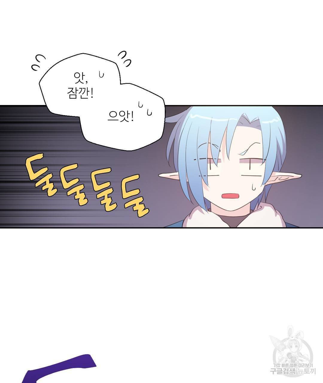 하트 이펙트 44화 14