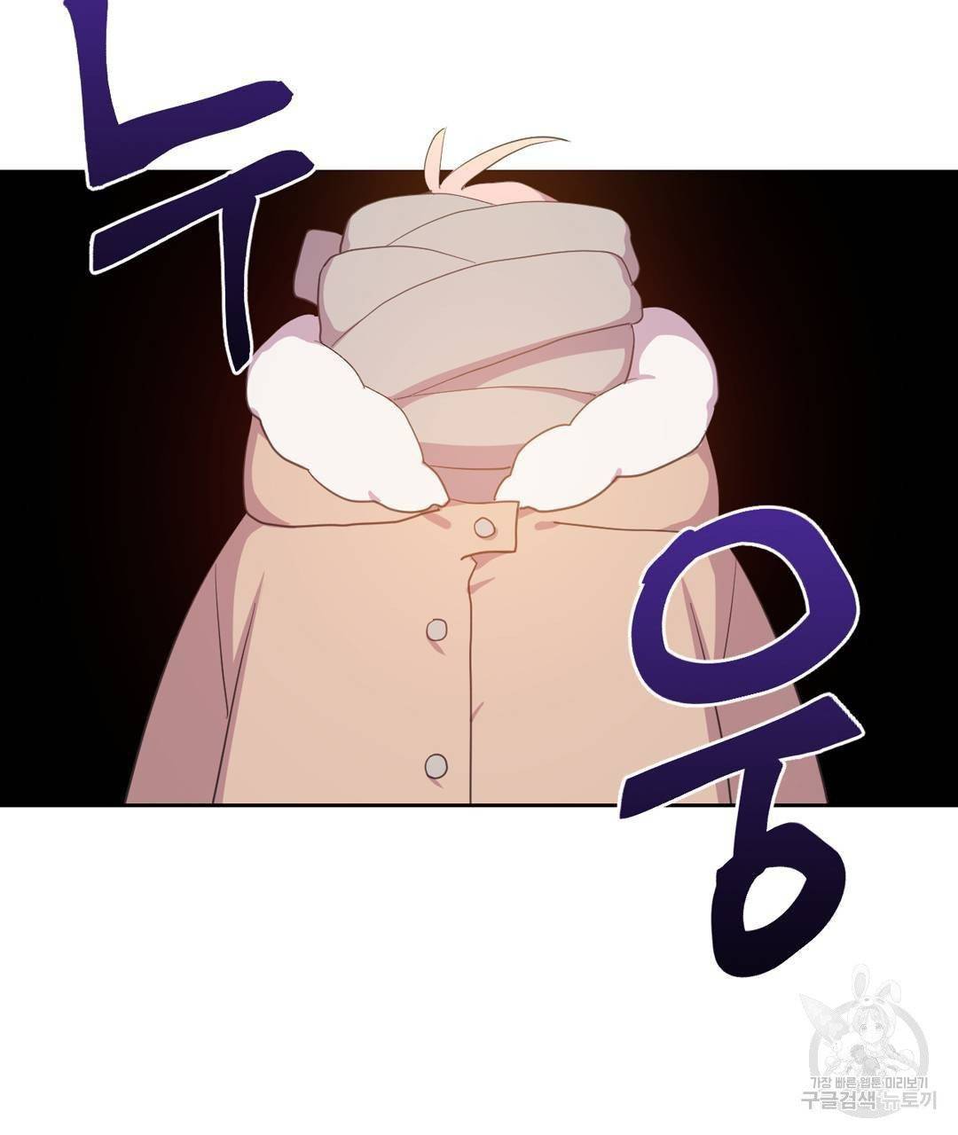 하트 이펙트 44화 15