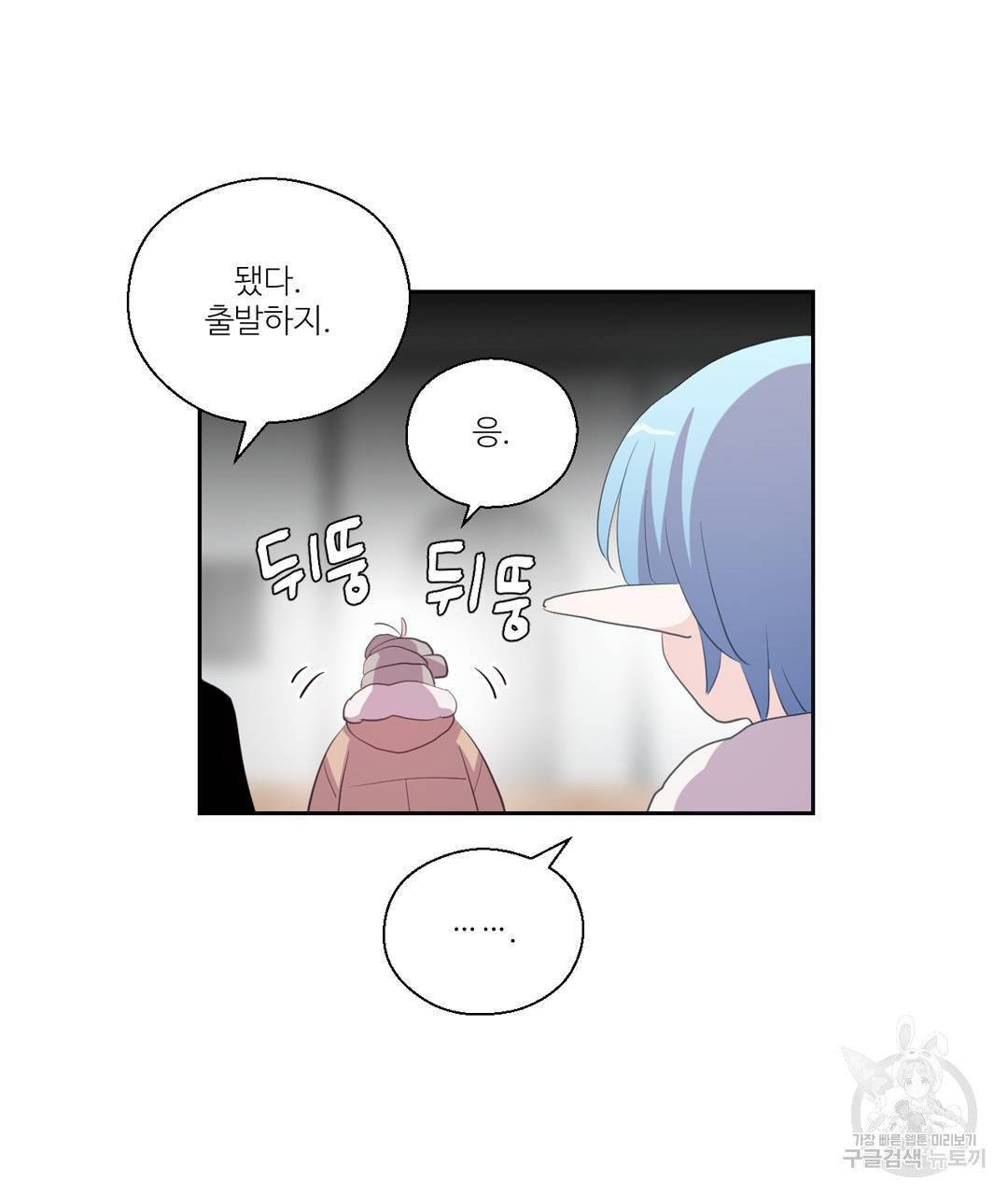 하트 이펙트 44화 16