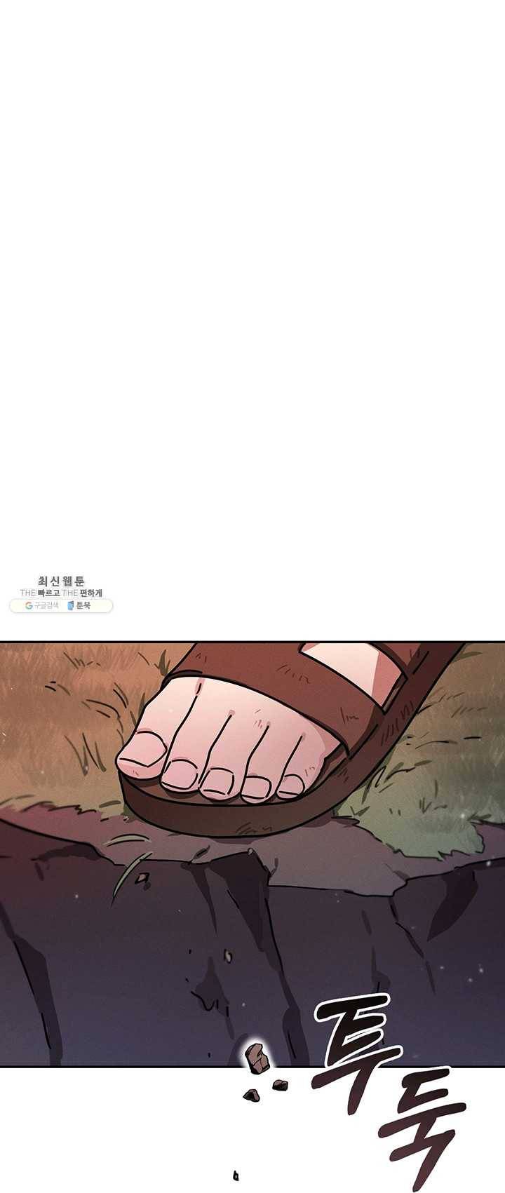 나의 칼립소 15화 1