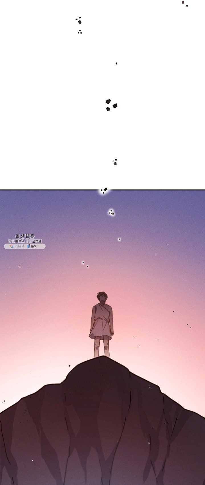 나의 칼립소 15화 2