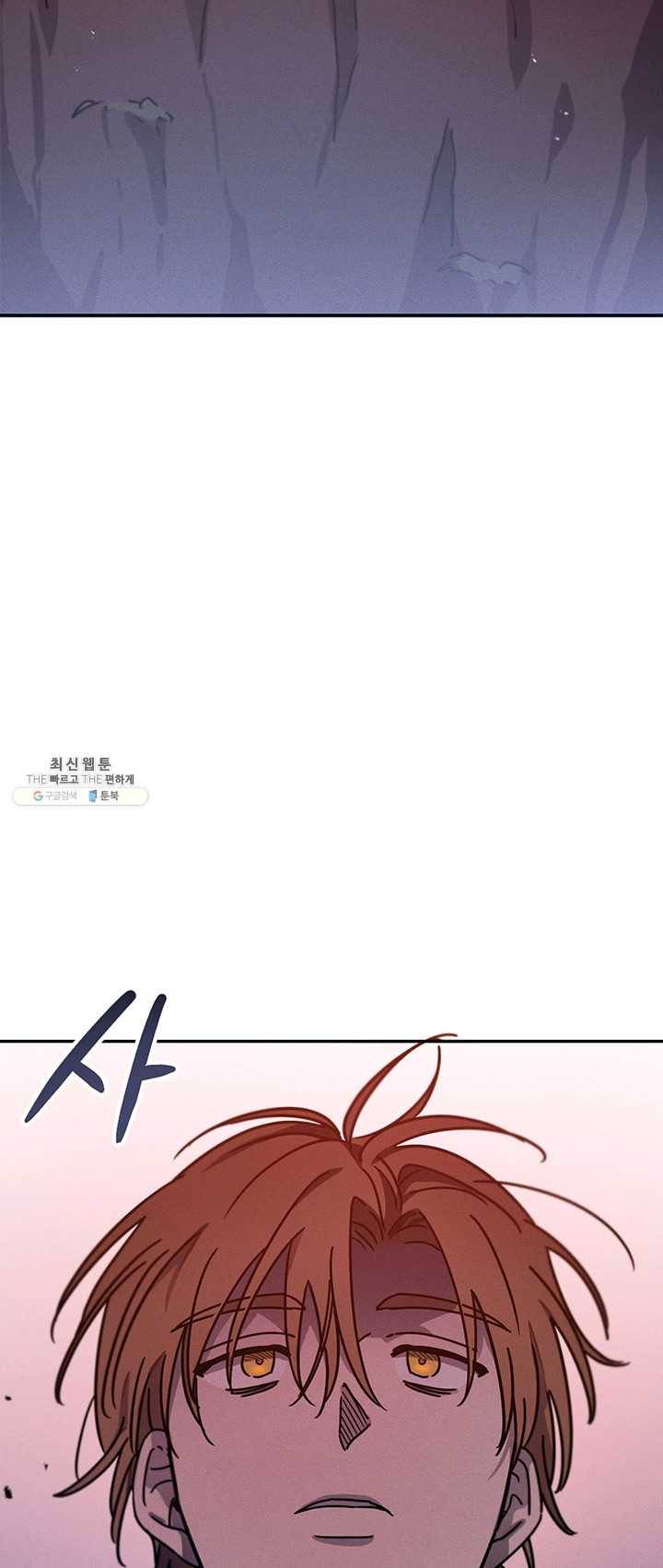 나의 칼립소 15화 3