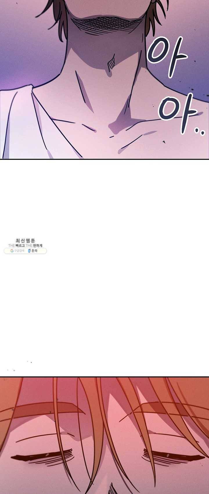 나의 칼립소 15화 4