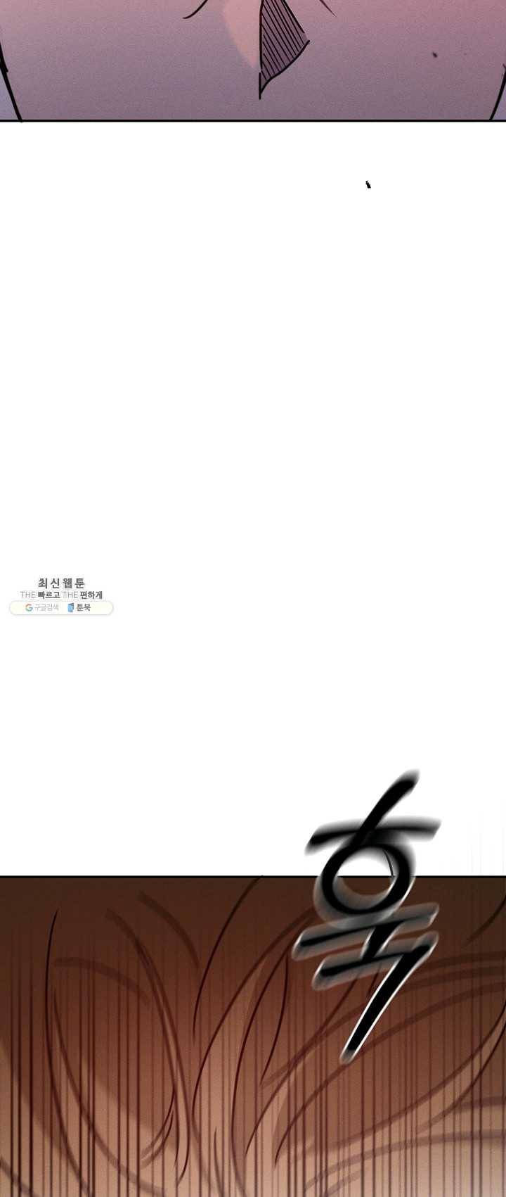 나의 칼립소 15화 5