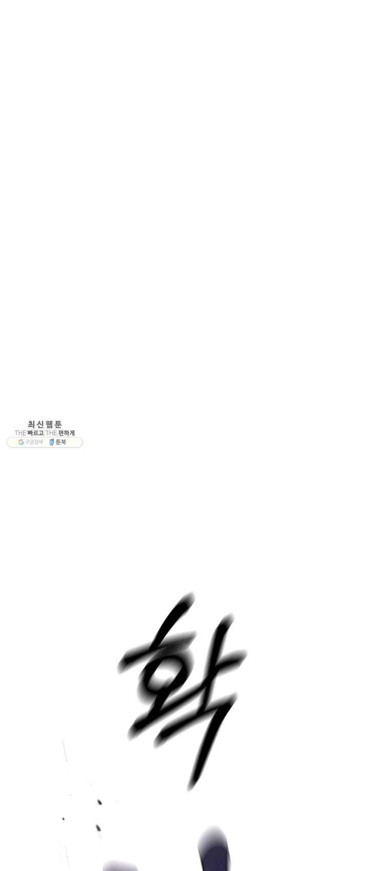 나의 칼립소 15화 8
