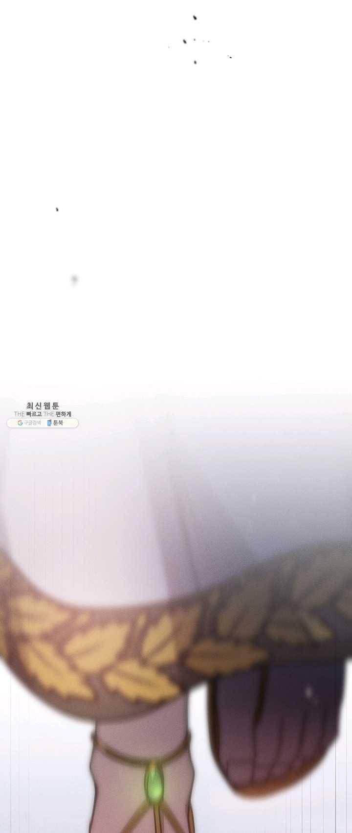 나의 칼립소 15화 10