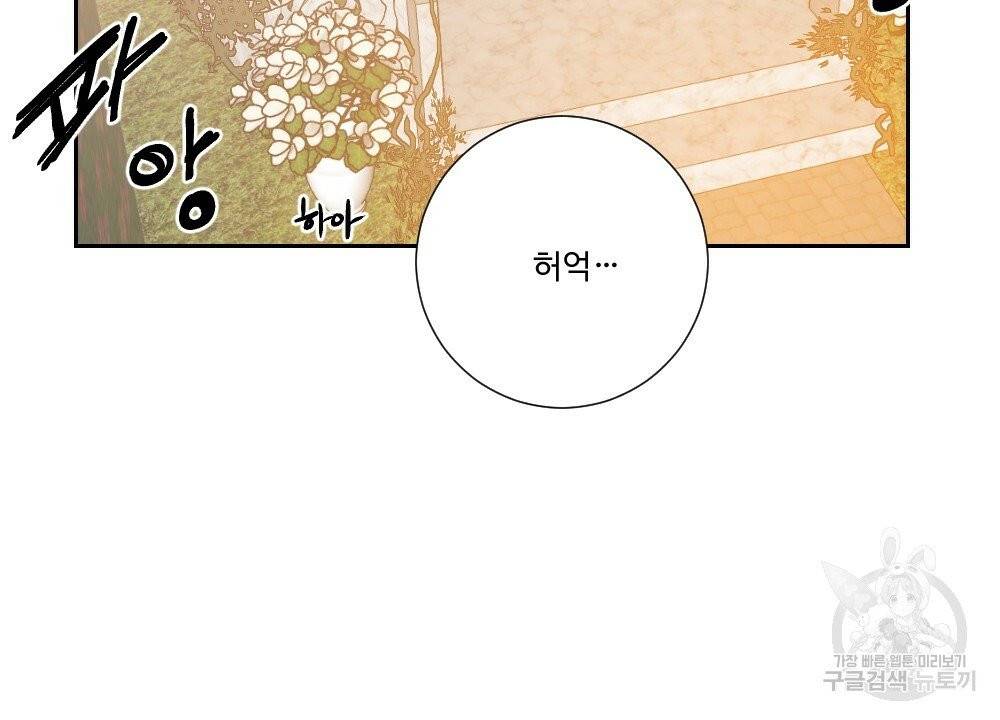 아가씨와 메이드 10화 2