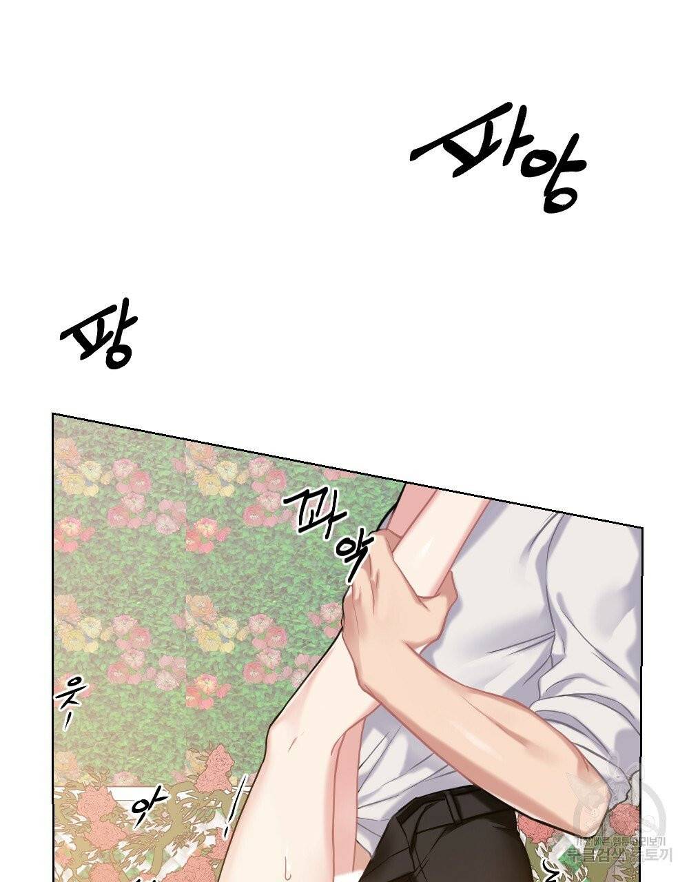 아가씨와 메이드 10화 3