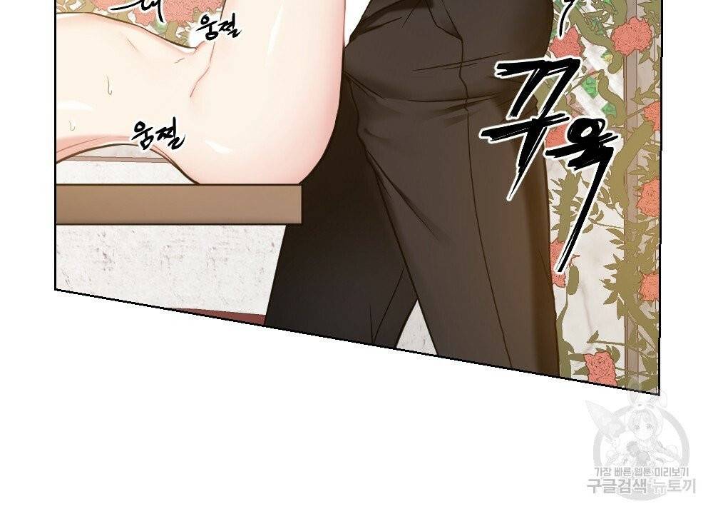 아가씨와 메이드 10화 4