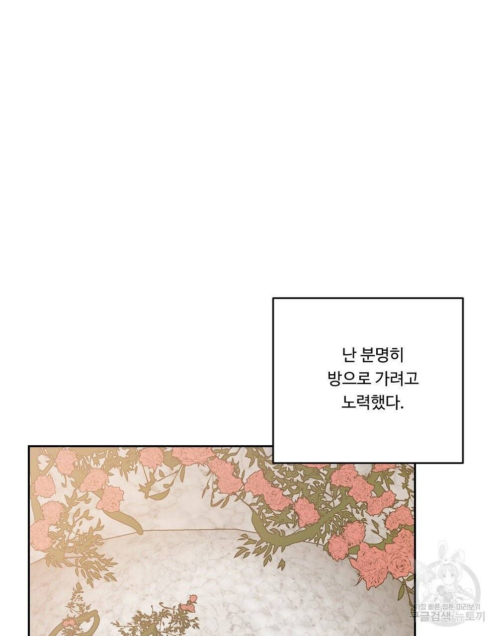 아가씨와 메이드 10화 5