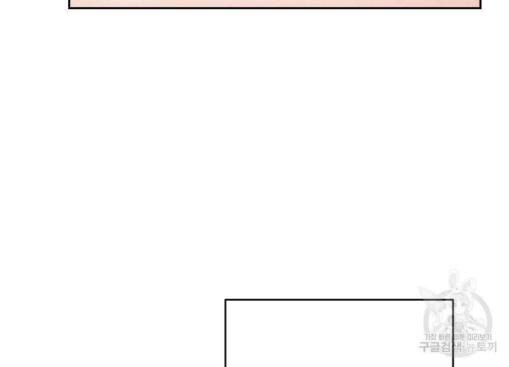 아가씨와 메이드 10화 8
