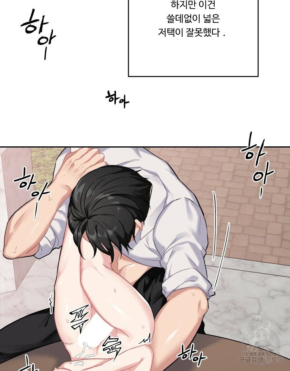 아가씨와 메이드 10화 9