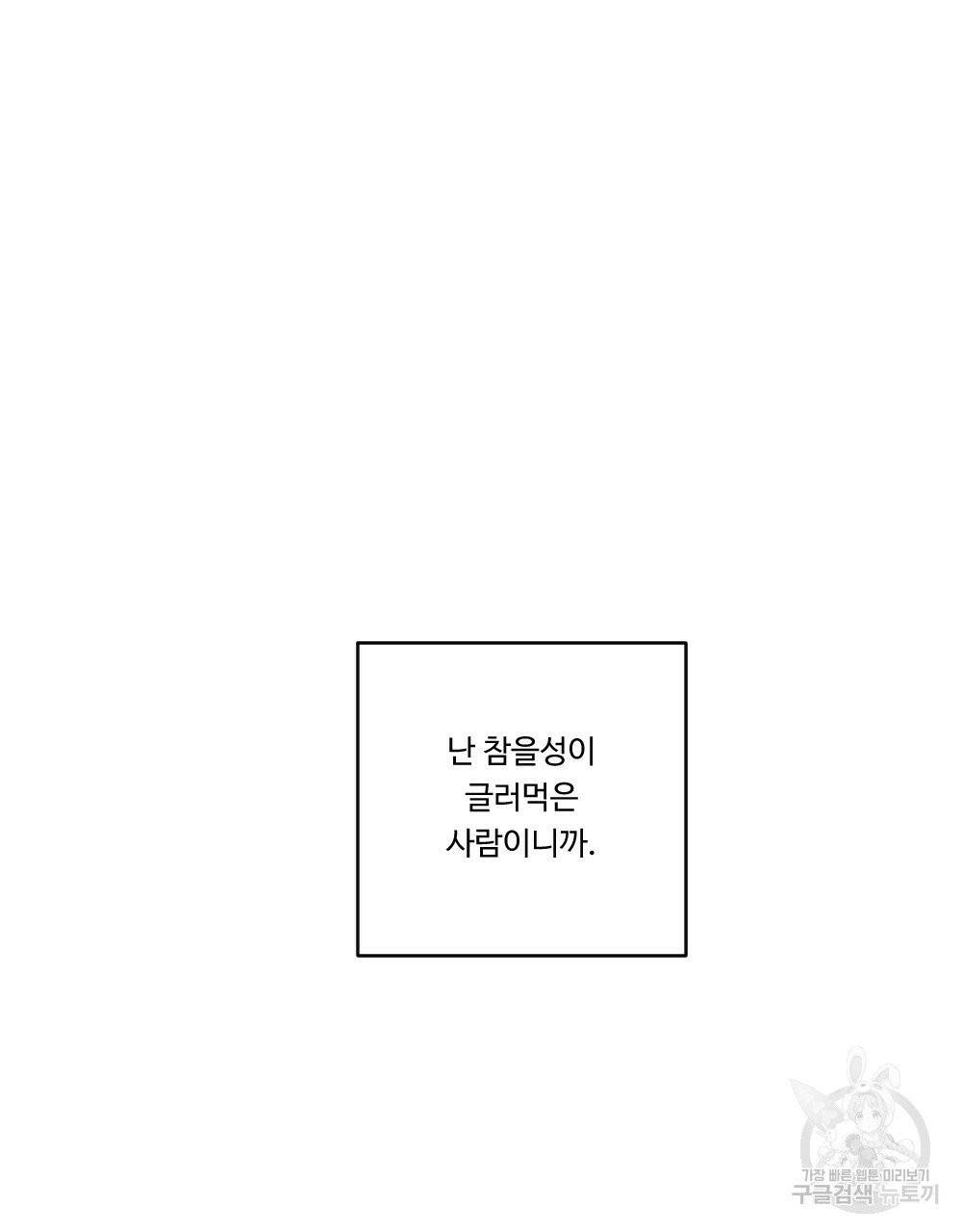 아가씨와 메이드 10화 11