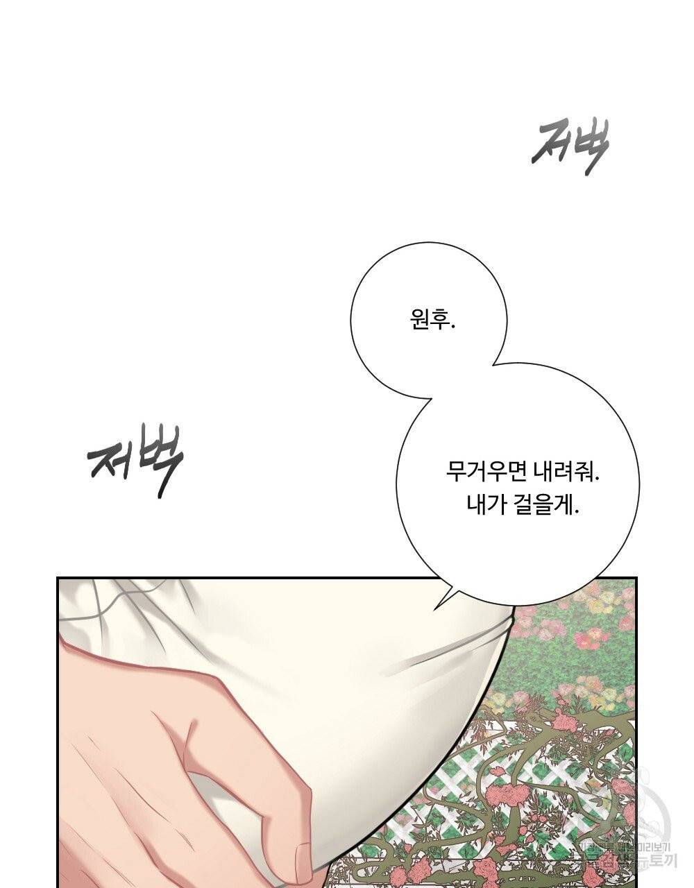 아가씨와 메이드 10화 15