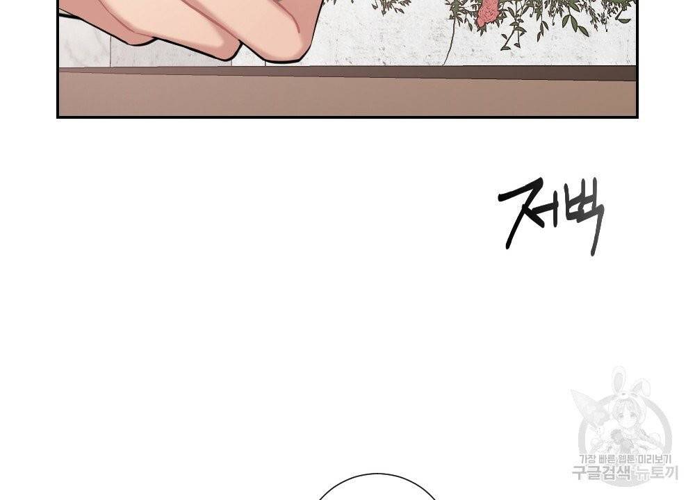 아가씨와 메이드 10화 16
