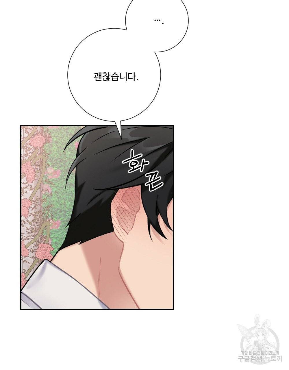 아가씨와 메이드 10화 17