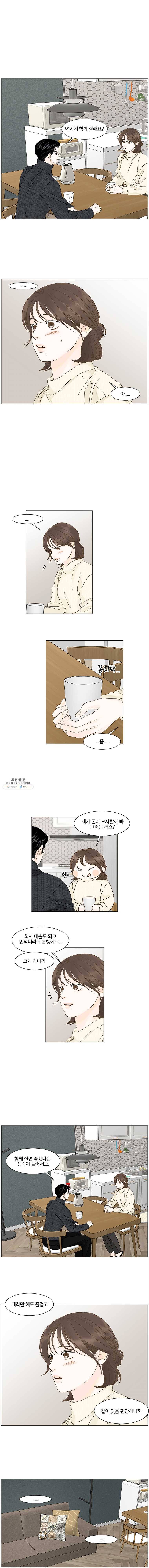 내일도 출근! 77화 1