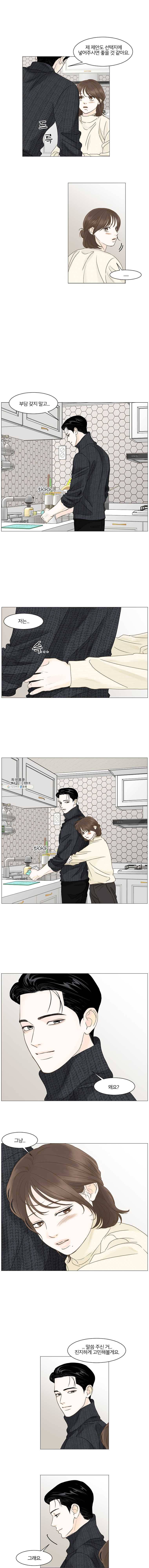 내일도 출근! 77화 2