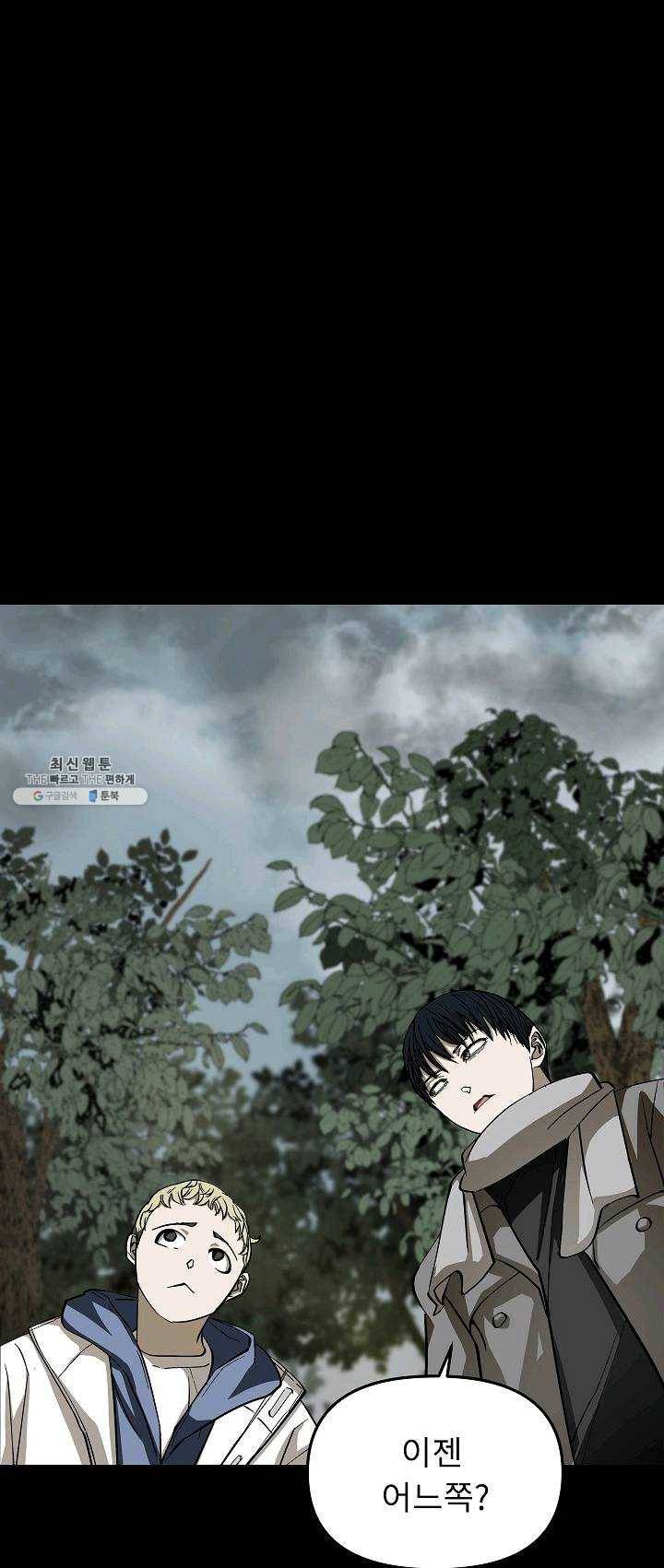눌림굿 26화 2