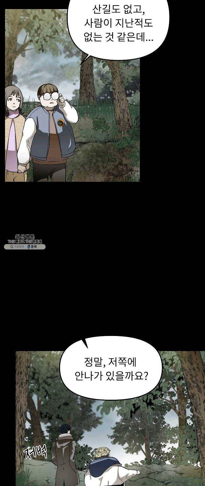 눌림굿 26화 4