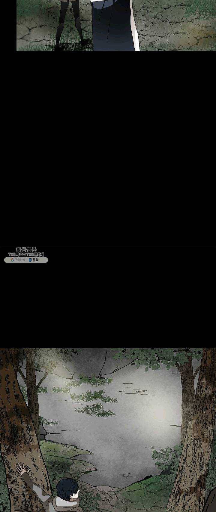눌림굿 26화 5