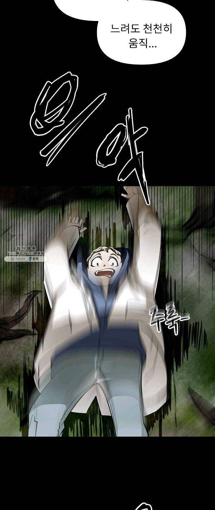 눌림굿 26화 7