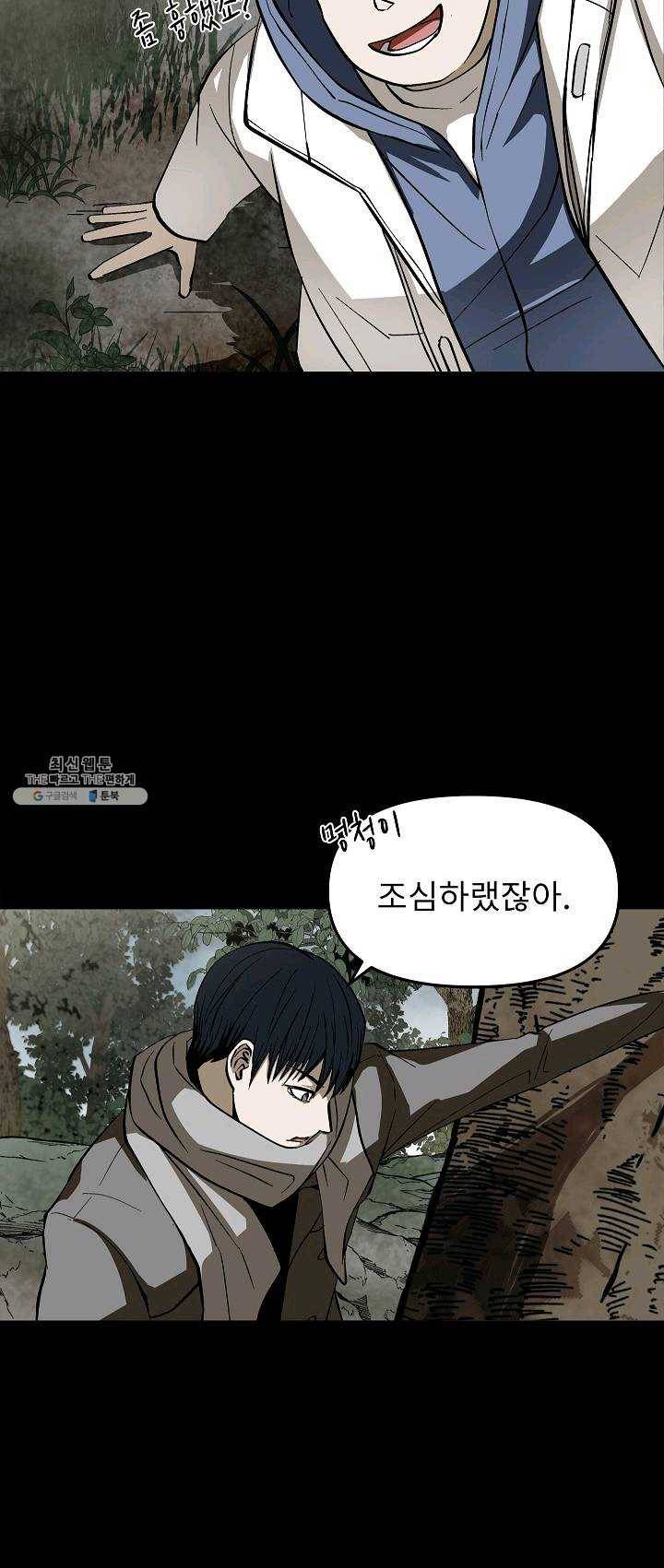 눌림굿 26화 10