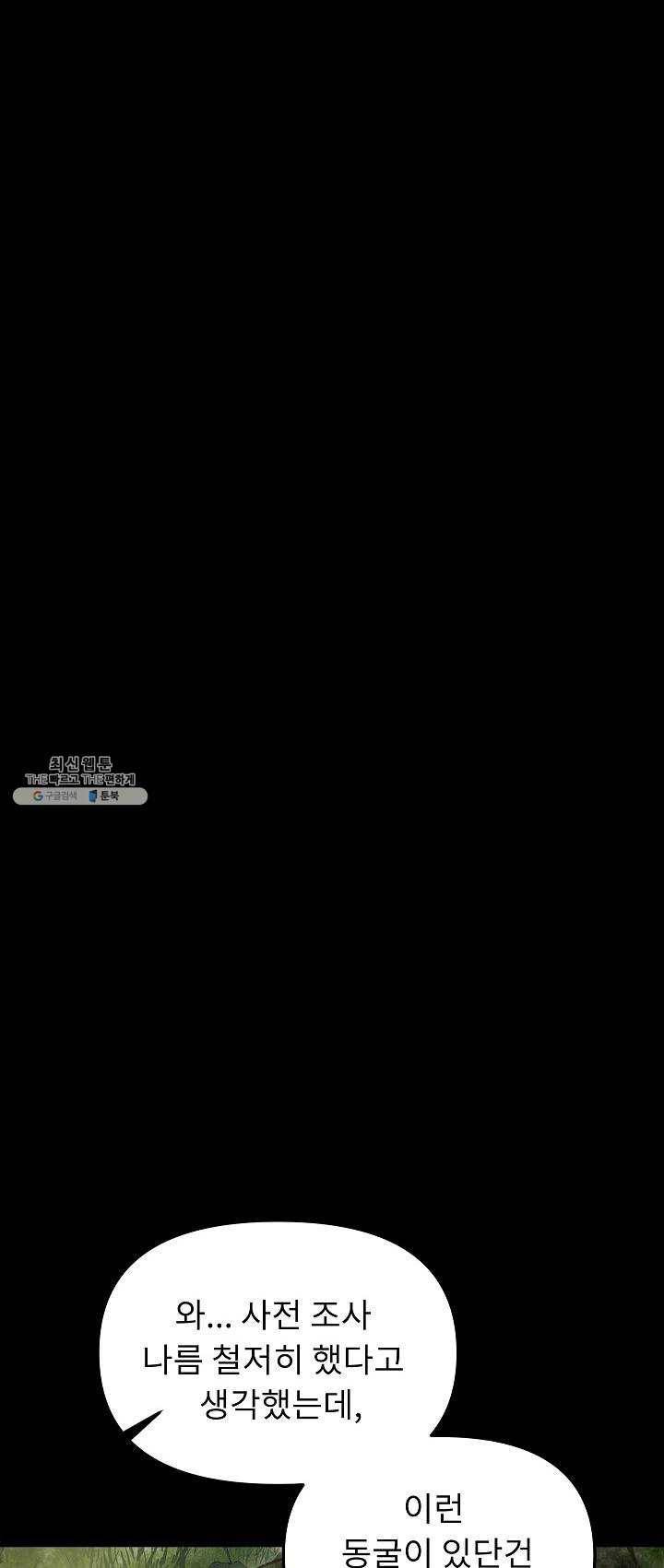 눌림굿 26화 11