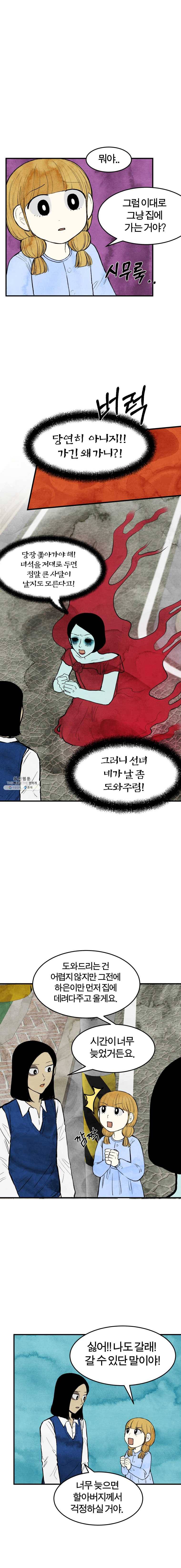 내 친구는 선녀보살 52화 망자들의 세계(4) 1