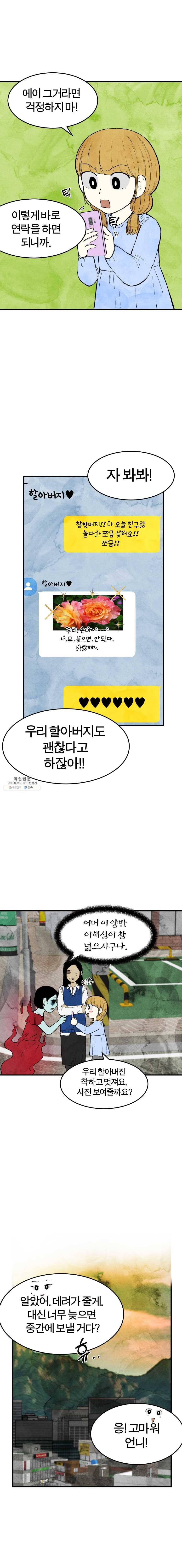 내 친구는 선녀보살 52화 망자들의 세계(4) 2