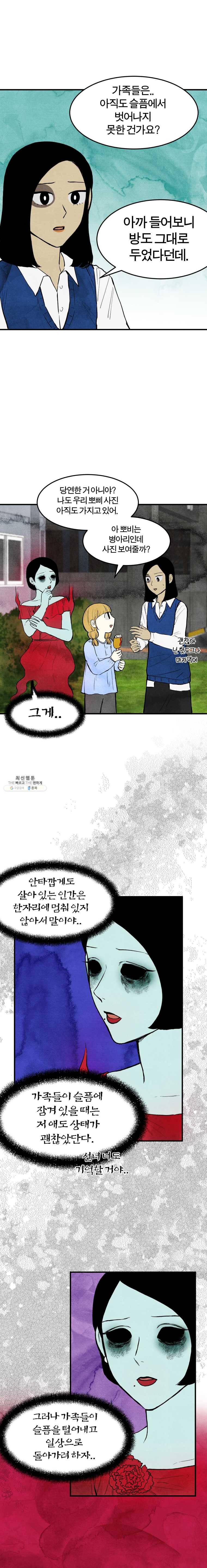 내 친구는 선녀보살 52화 망자들의 세계(4) 4