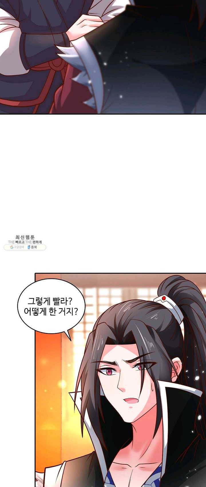 최강마존 데릴사위 67화 6