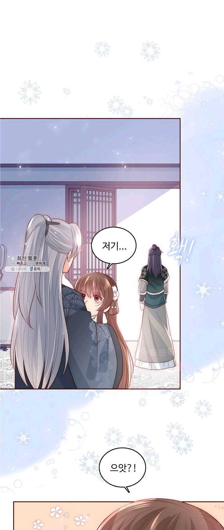 악당이지만 남주를 키웠습니다 32화 2
