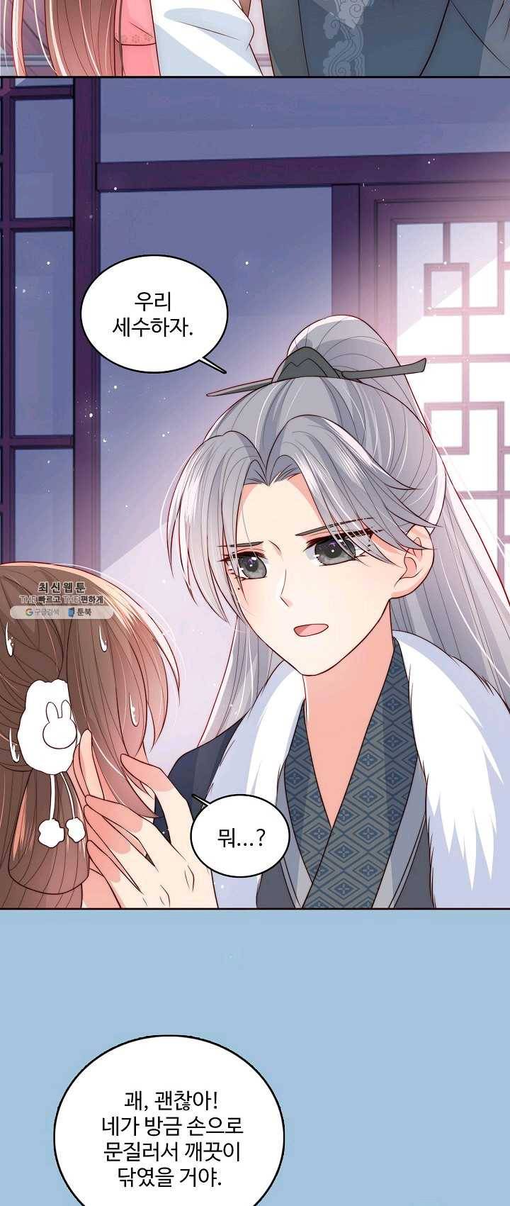 악당이지만 남주를 키웠습니다 32화 4