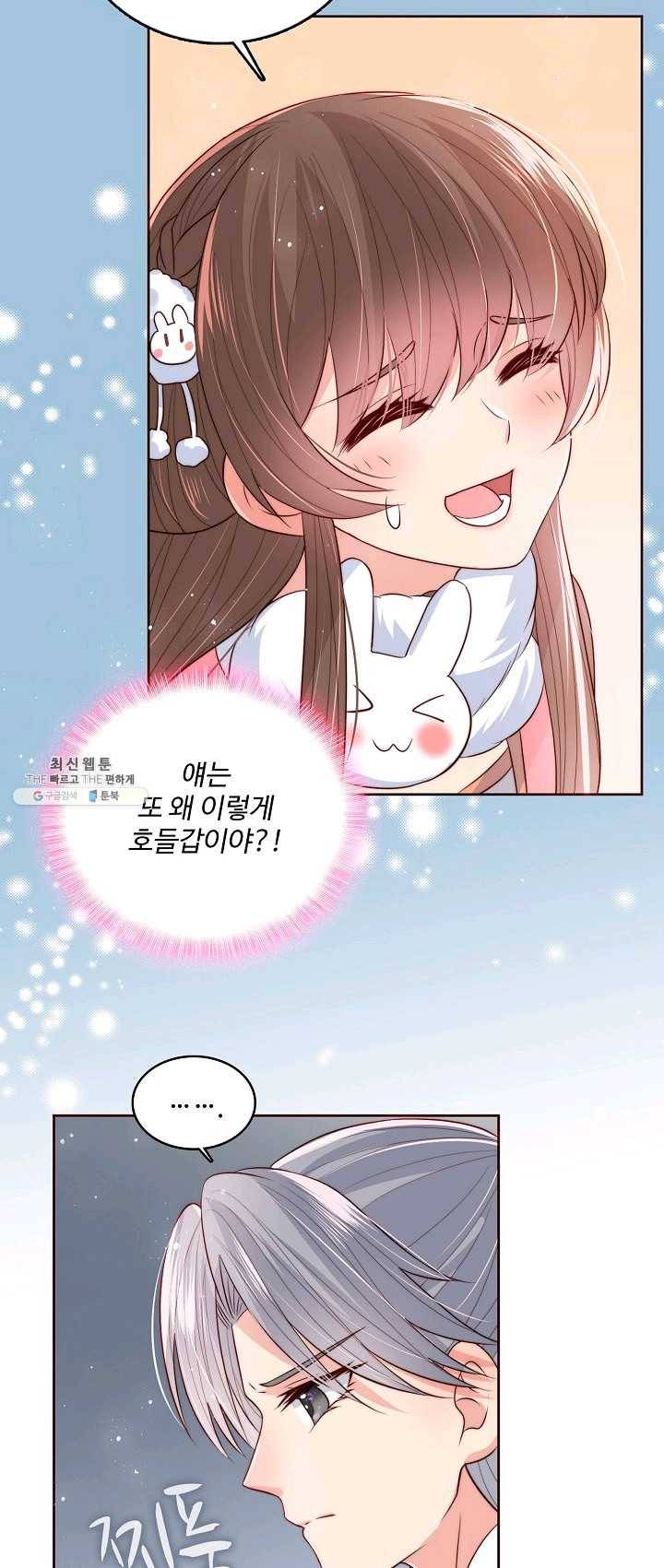 악당이지만 남주를 키웠습니다 32화 5