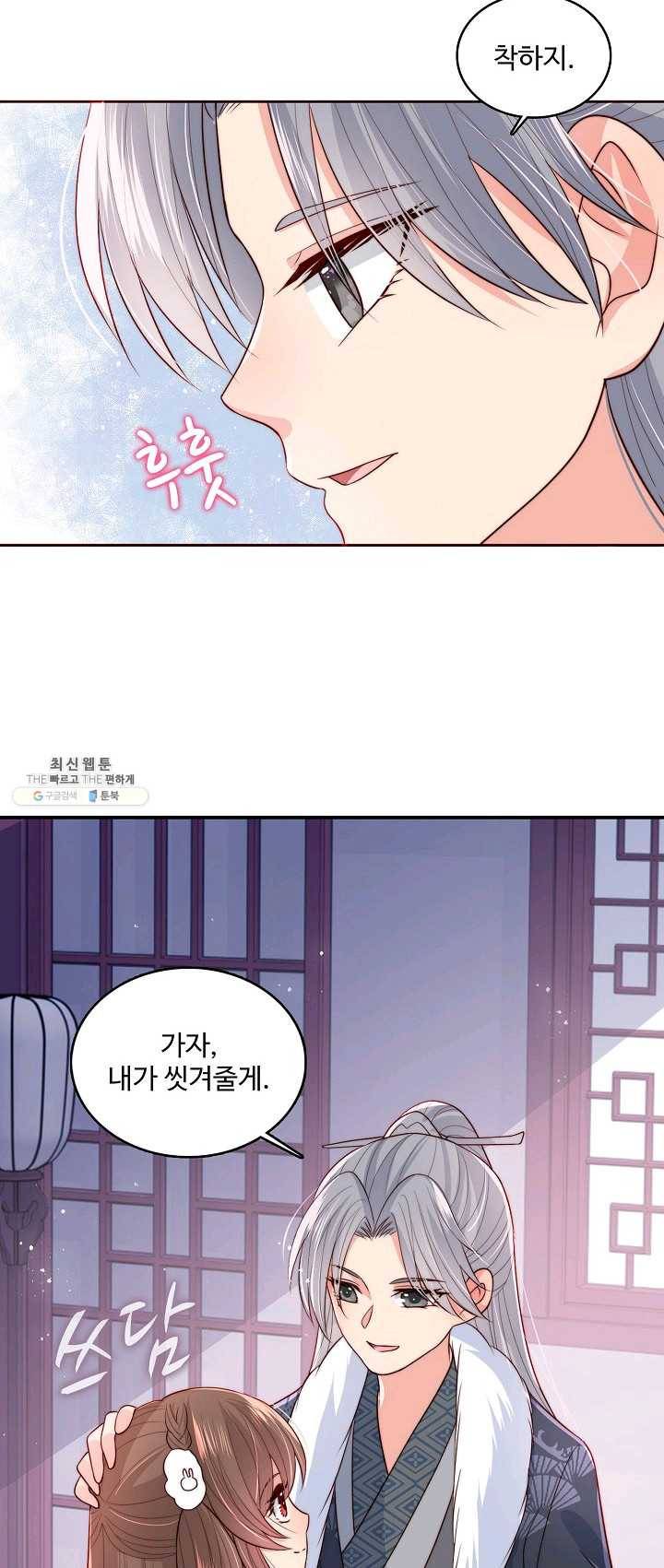 악당이지만 남주를 키웠습니다 32화 7