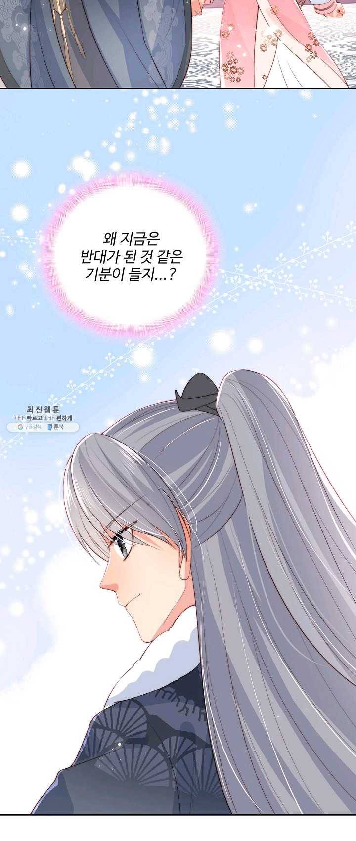 악당이지만 남주를 키웠습니다 32화 9