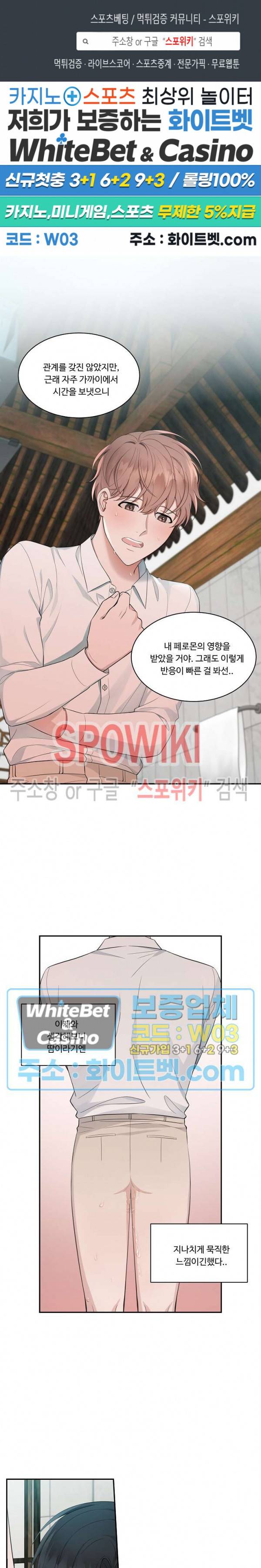 분투기 33화 1