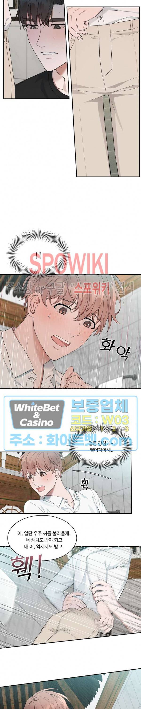 분투기 33화 2