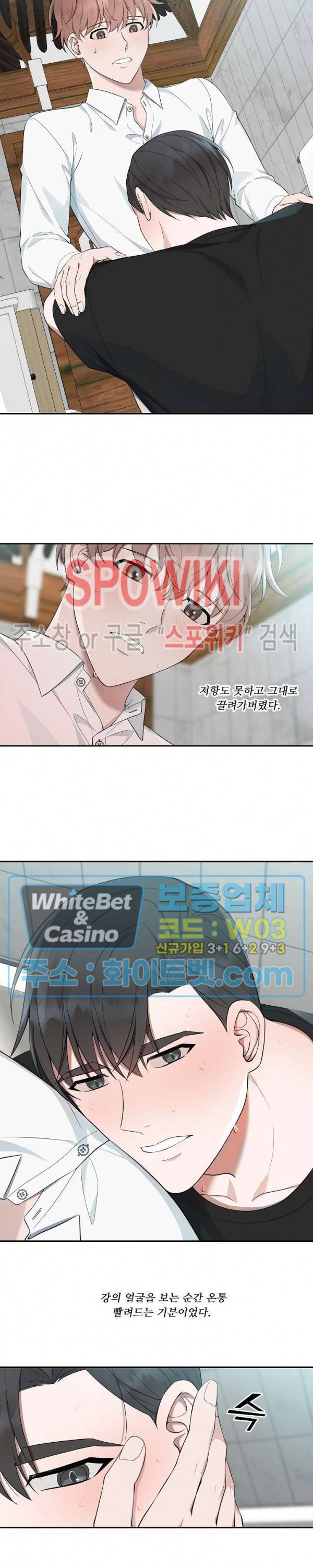 분투기 33화 3