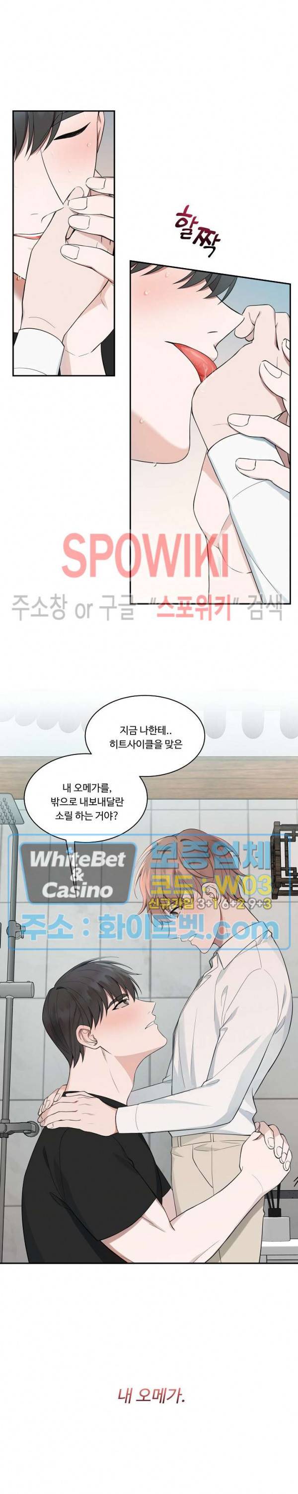 분투기 33화 4