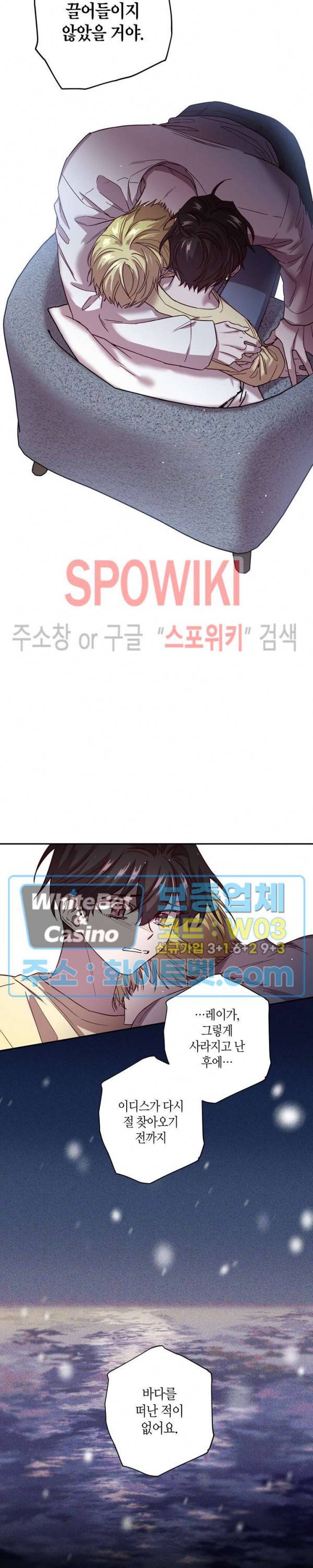 Escape, Ray(이스케이프, 레이) 53화 6