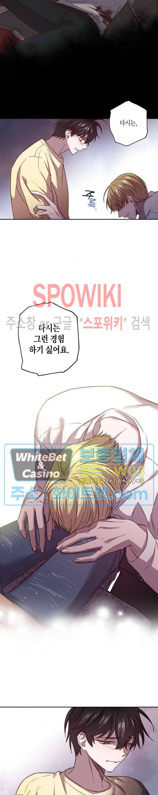 Escape, Ray(이스케이프, 레이) 53화 8