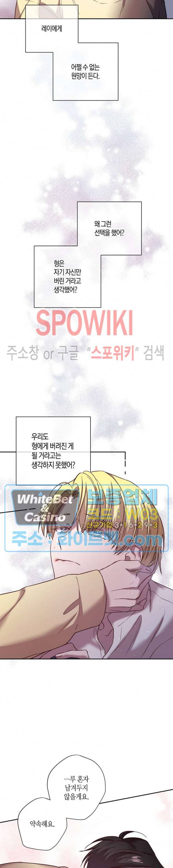 Escape, Ray(이스케이프, 레이) 53화 9