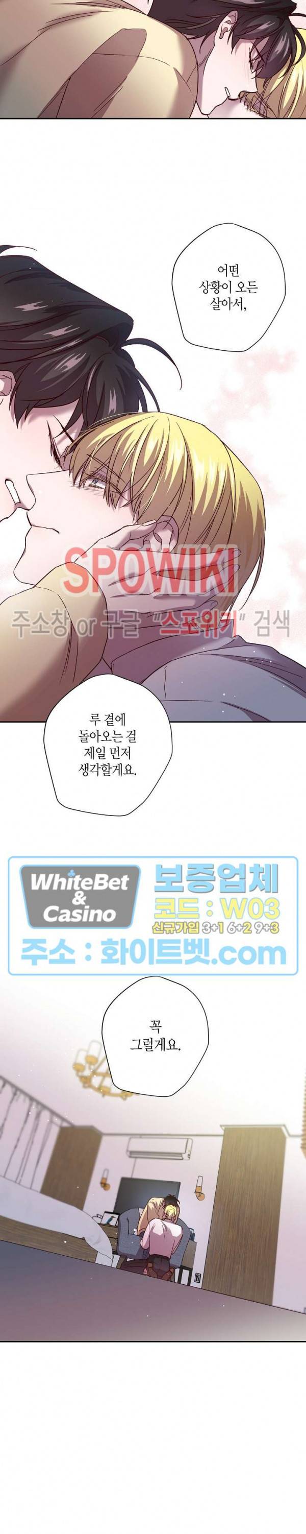 Escape, Ray(이스케이프, 레이) 53화 10