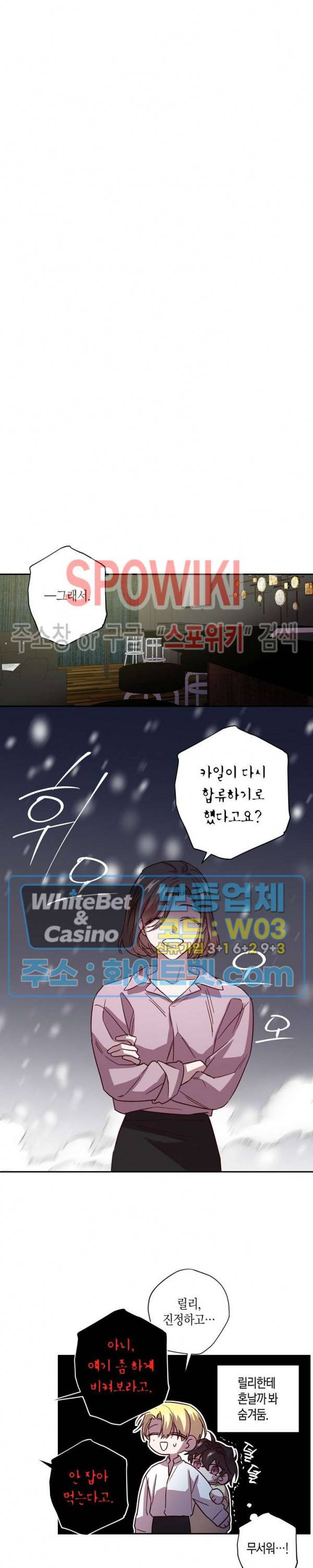 Escape, Ray(이스케이프, 레이) 53화 11